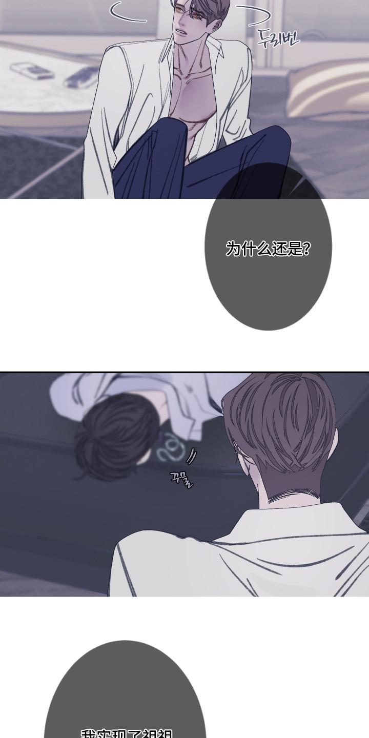 《鬼门关》第176章：【第三季】全部可以告诉你 第22页