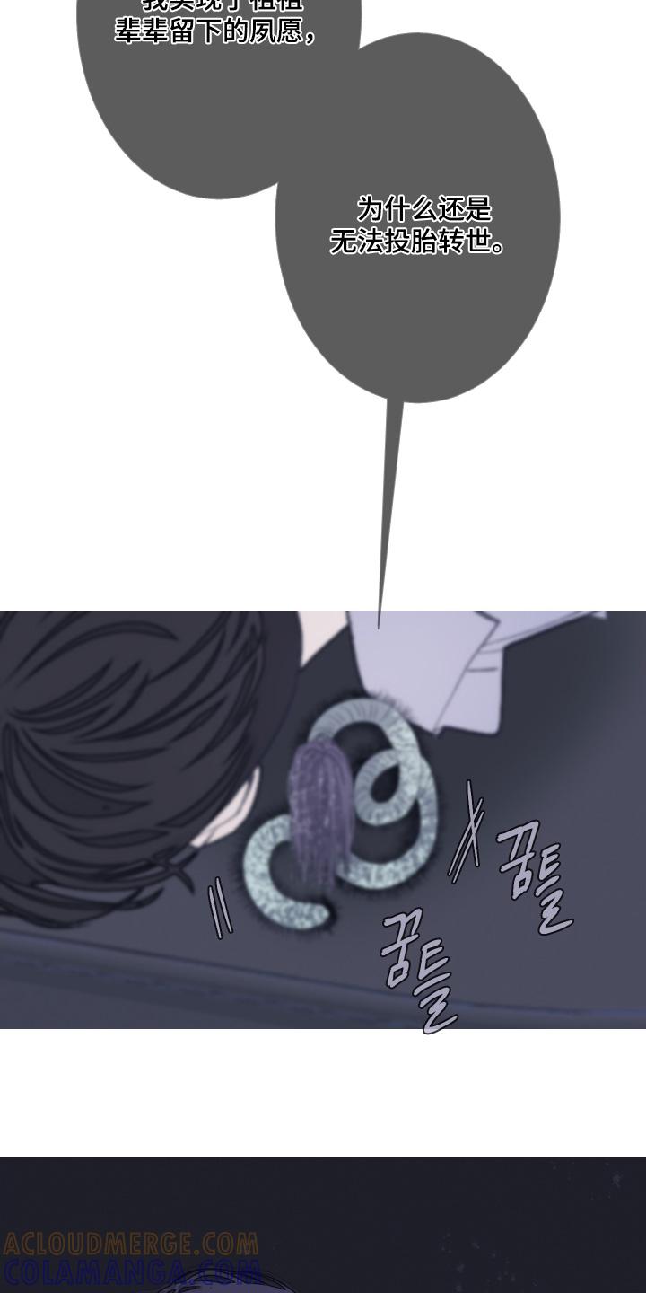《鬼门关》第176章：【第三季】全部可以告诉你 第23页