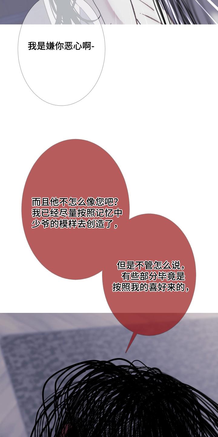 《鬼门关》第176章：【第三季】全部可以告诉你 第12页