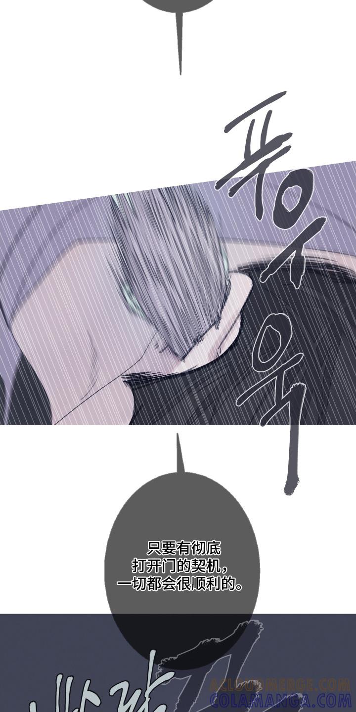 《鬼门关》第177章：【第三季】抓住了 第9页
