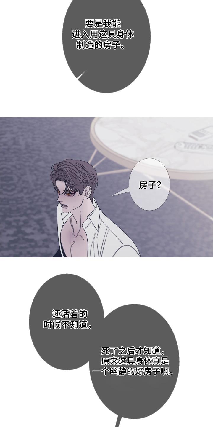 《鬼门关》第177章：【第三季】抓住了 第6页