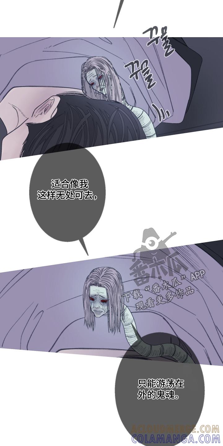 《鬼门关》第177章：【第三季】抓住了 第7页