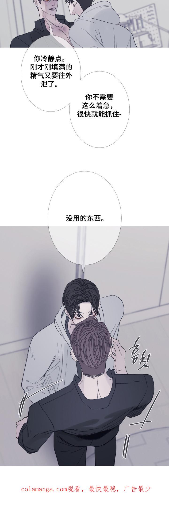 《鬼门关》第177章：【第三季】抓住了 第24页