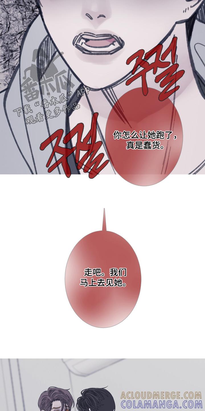 《鬼门关》第177章：【第三季】抓住了 第23页