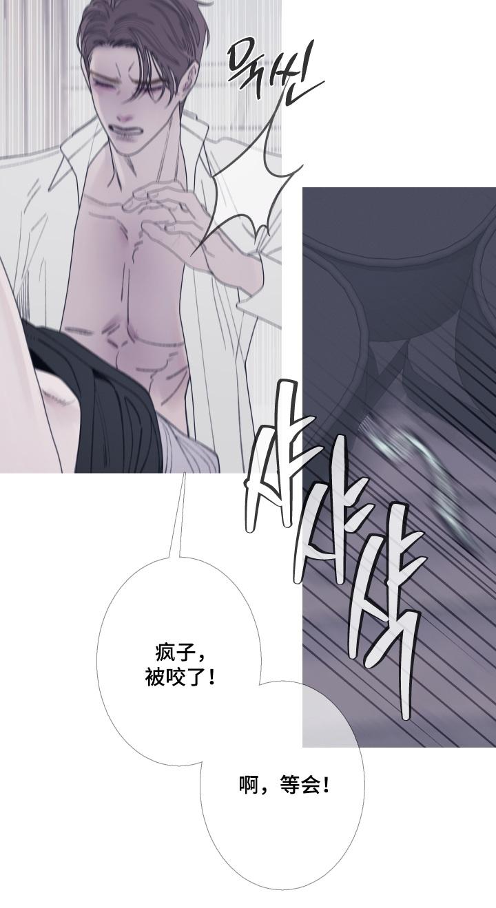 《鬼门关》第177章：【第三季】抓住了 第16页