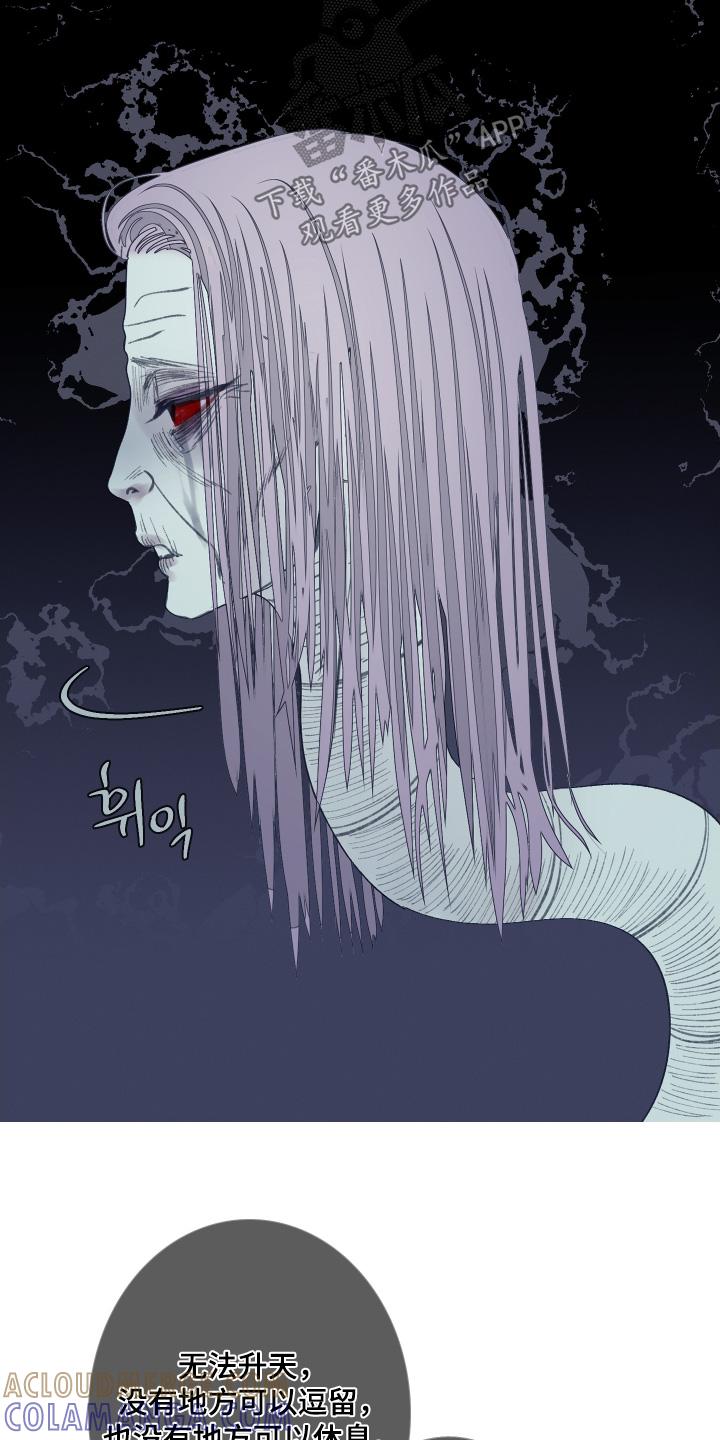 《鬼门关》第177章：【第三季】抓住了 第3页