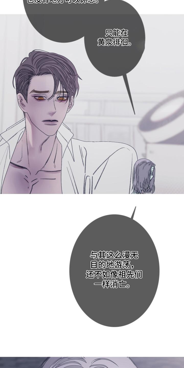 《鬼门关》第177章：【第三季】抓住了 第4页