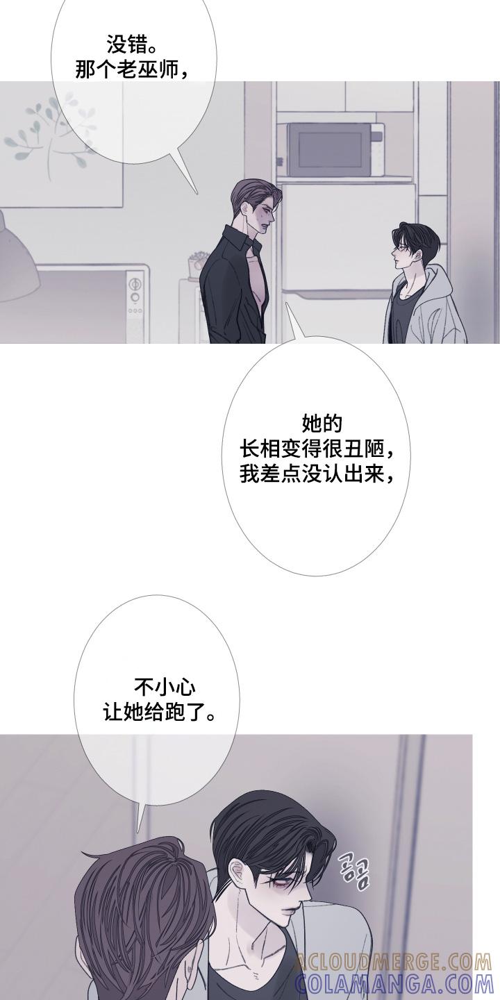 《鬼门关》第177章：【第三季】抓住了 第19页