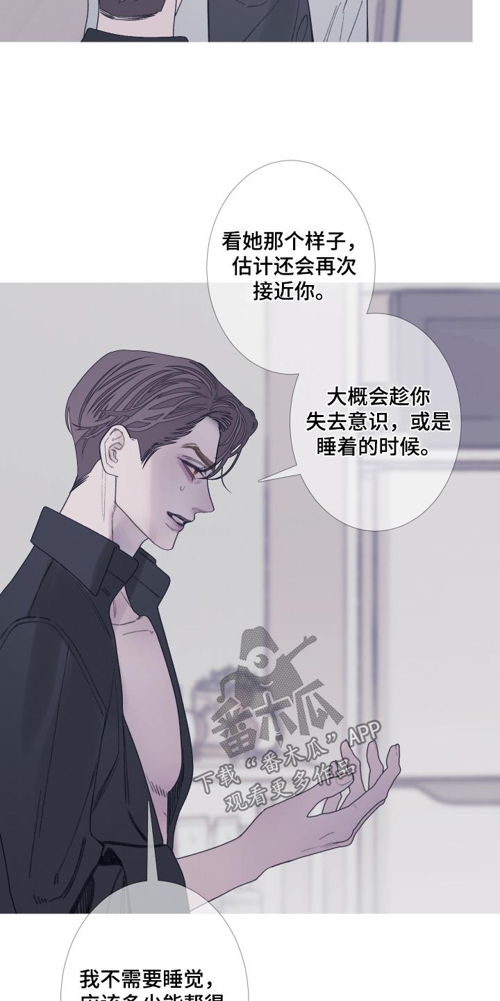 《鬼门关》第177章：【第三季】抓住了 第20页