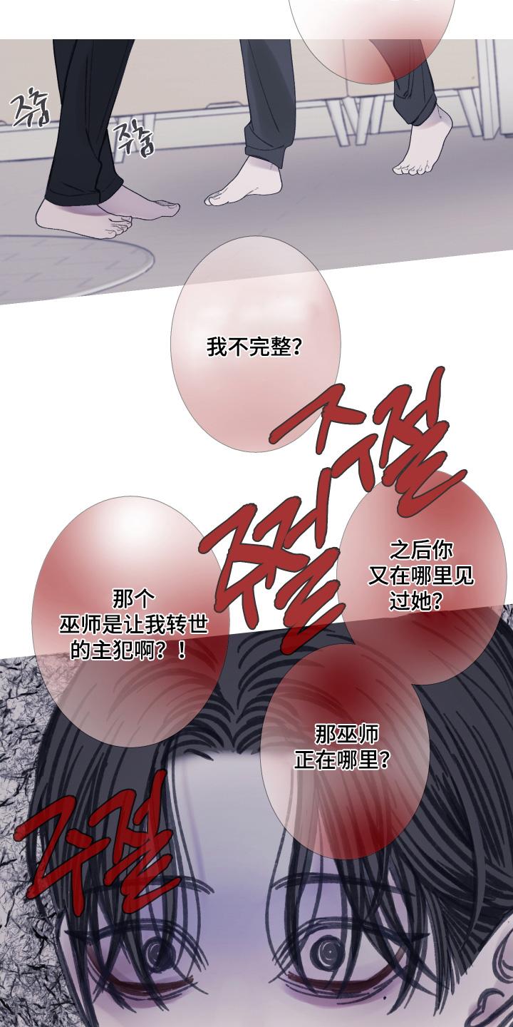 《鬼门关》第177章：【第三季】抓住了 第22页
