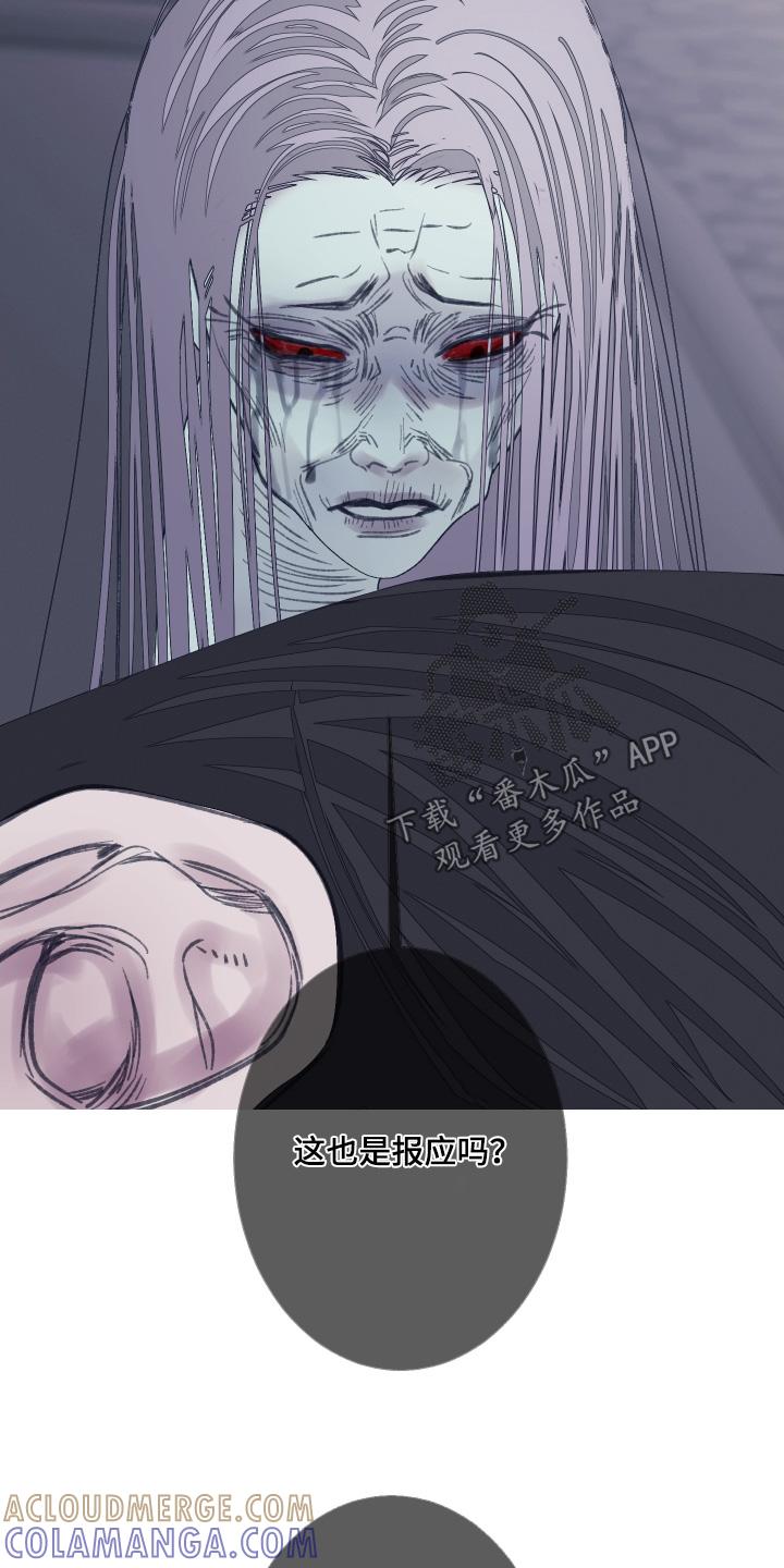 《鬼门关》第177章：【第三季】抓住了 第5页