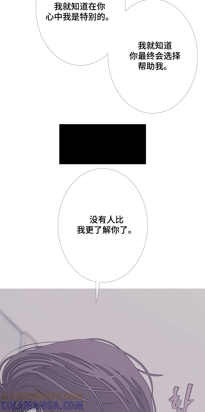 《鬼门关》第178章：【第三季】他在路上 第15页