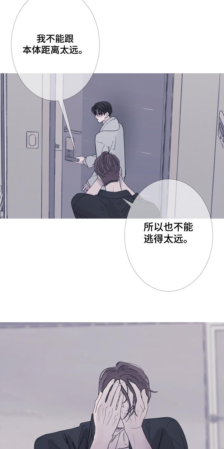 《鬼门关》第178章：【第三季】他在路上 第6页