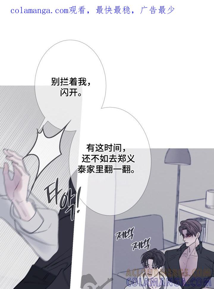 《鬼门关》第178章：【第三季】他在路上 第1页
