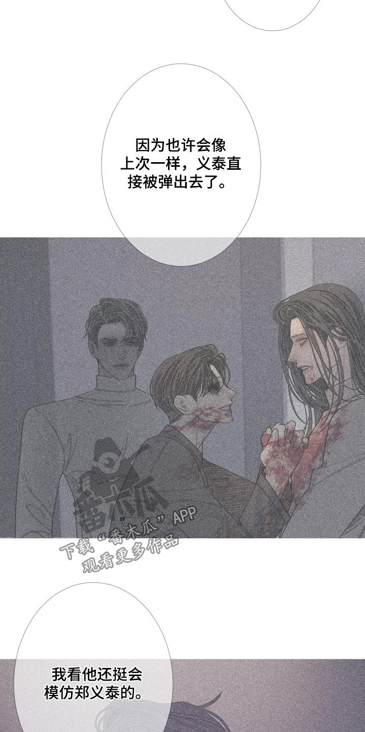 《鬼门关》第178章：【第三季】他在路上 第22页