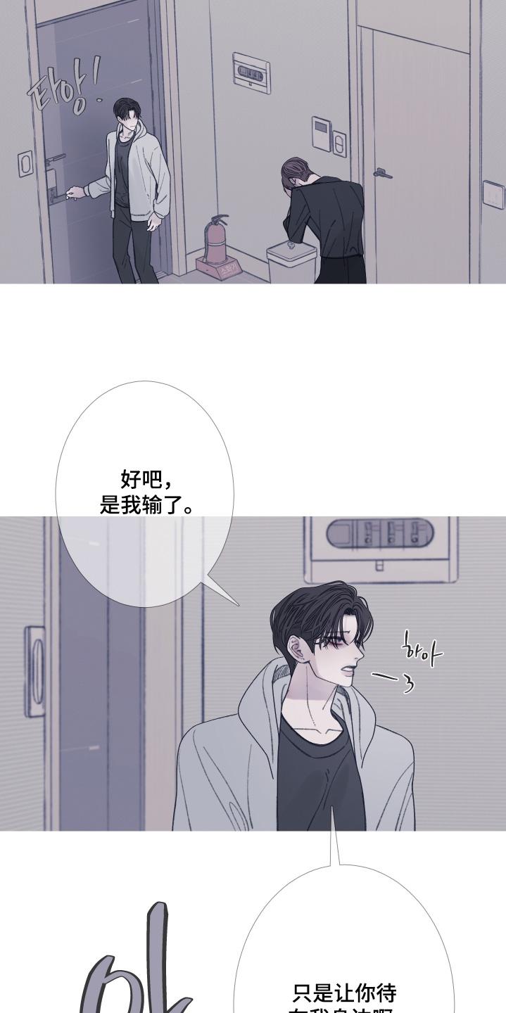 《鬼门关》第178章：【第三季】他在路上 第12页