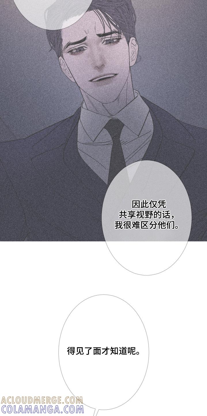 《鬼门关》第178章：【第三季】他在路上 第23页