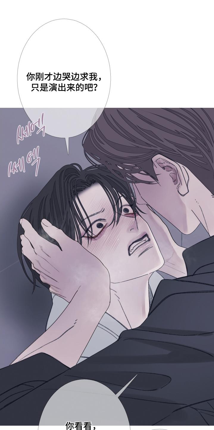 《鬼门关》第178章：【第三季】他在路上 第14页
