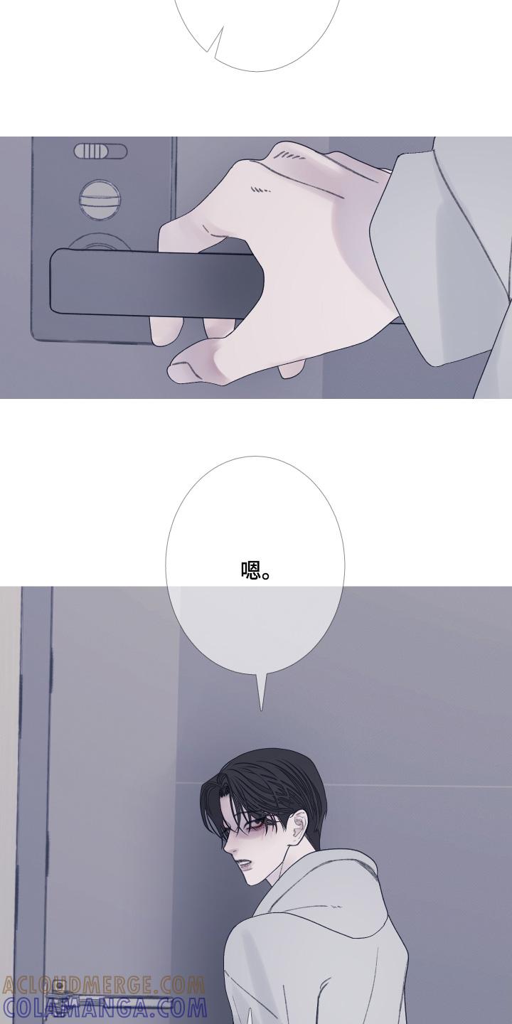《鬼门关》第178章：【第三季】他在路上 第3页
