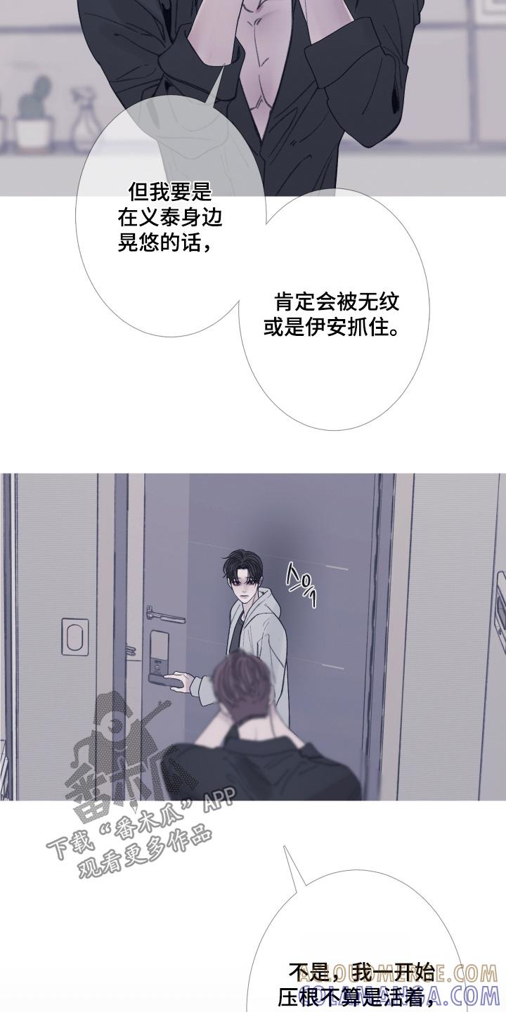 《鬼门关》第178章：【第三季】他在路上 第7页