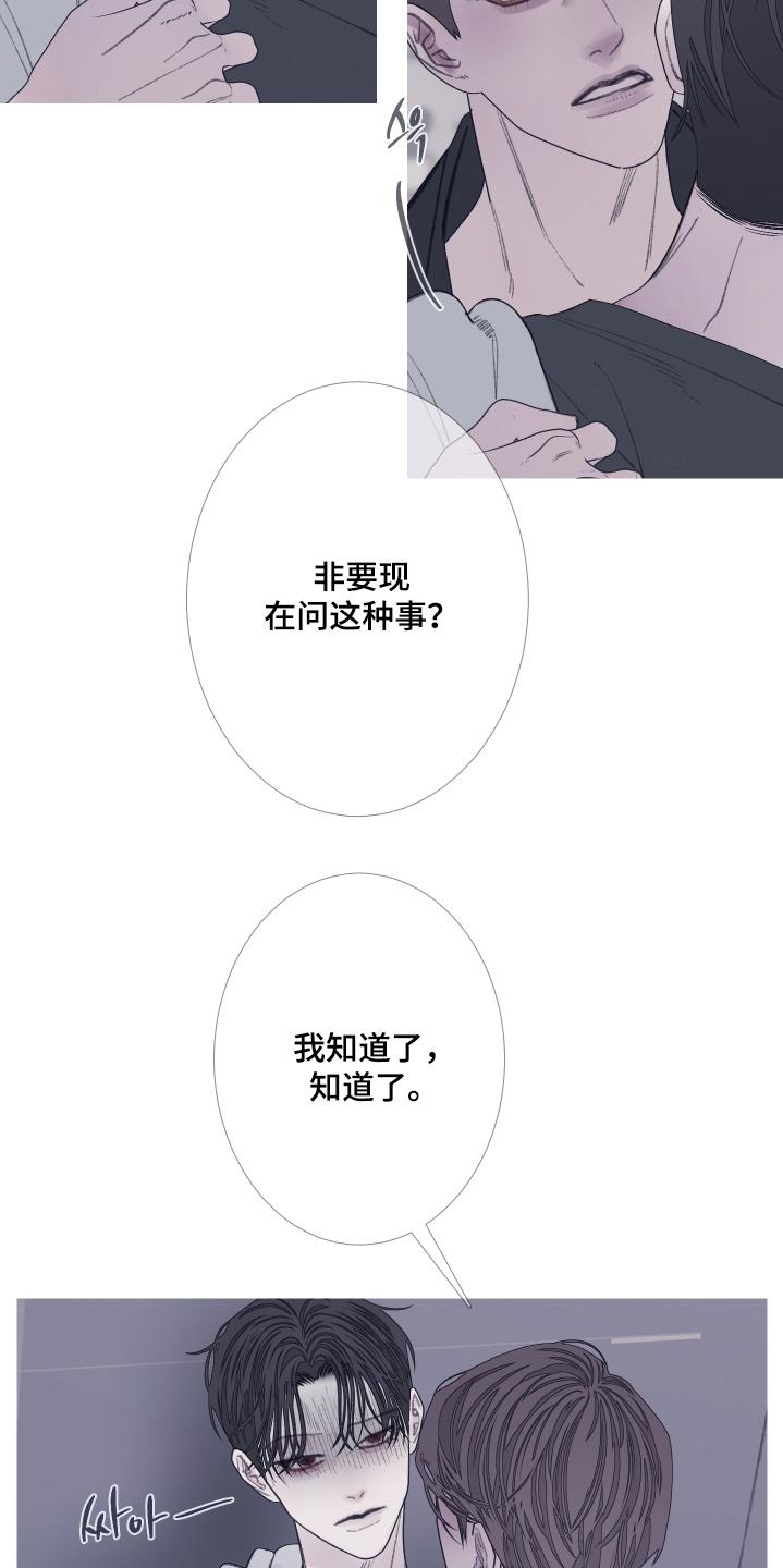 《鬼门关》第178章：【第三季】他在路上 第18页