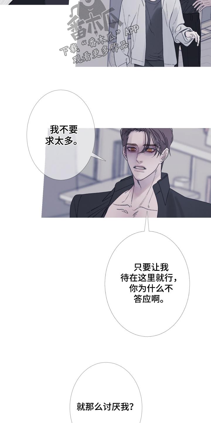 《鬼门关》第178章：【第三季】他在路上 第2页