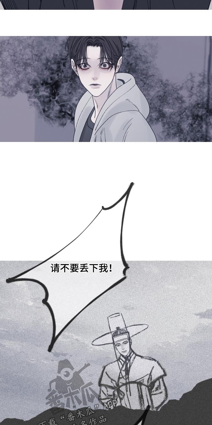 《鬼门关》第178章：【第三季】他在路上 第10页
