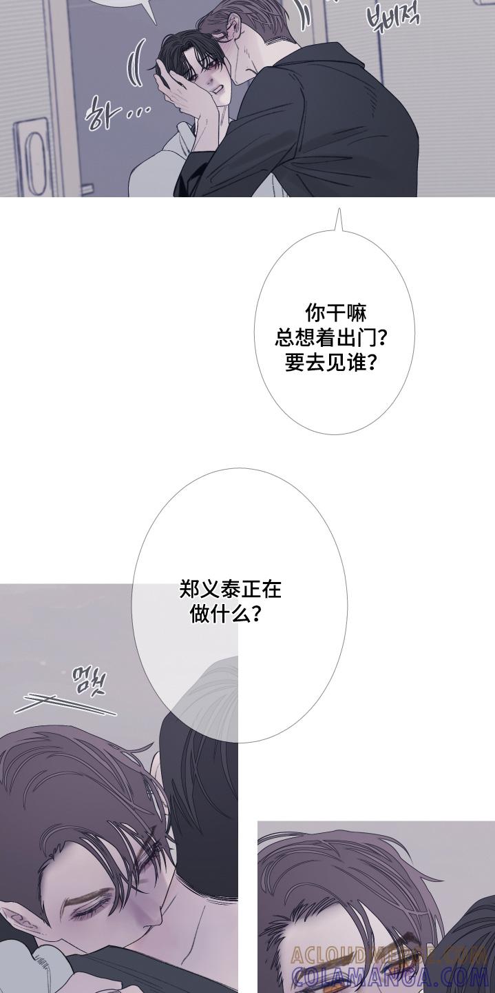 《鬼门关》第178章：【第三季】他在路上 第17页