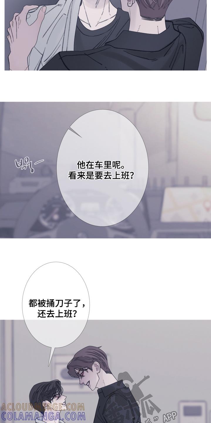 《鬼门关》第178章：【第三季】他在路上 第19页