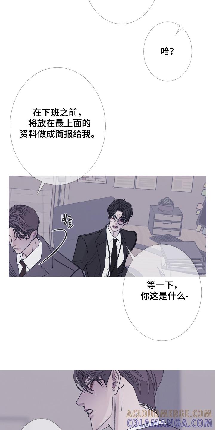 《鬼门关》第179章：【第三季】麻烦你了 第19页
