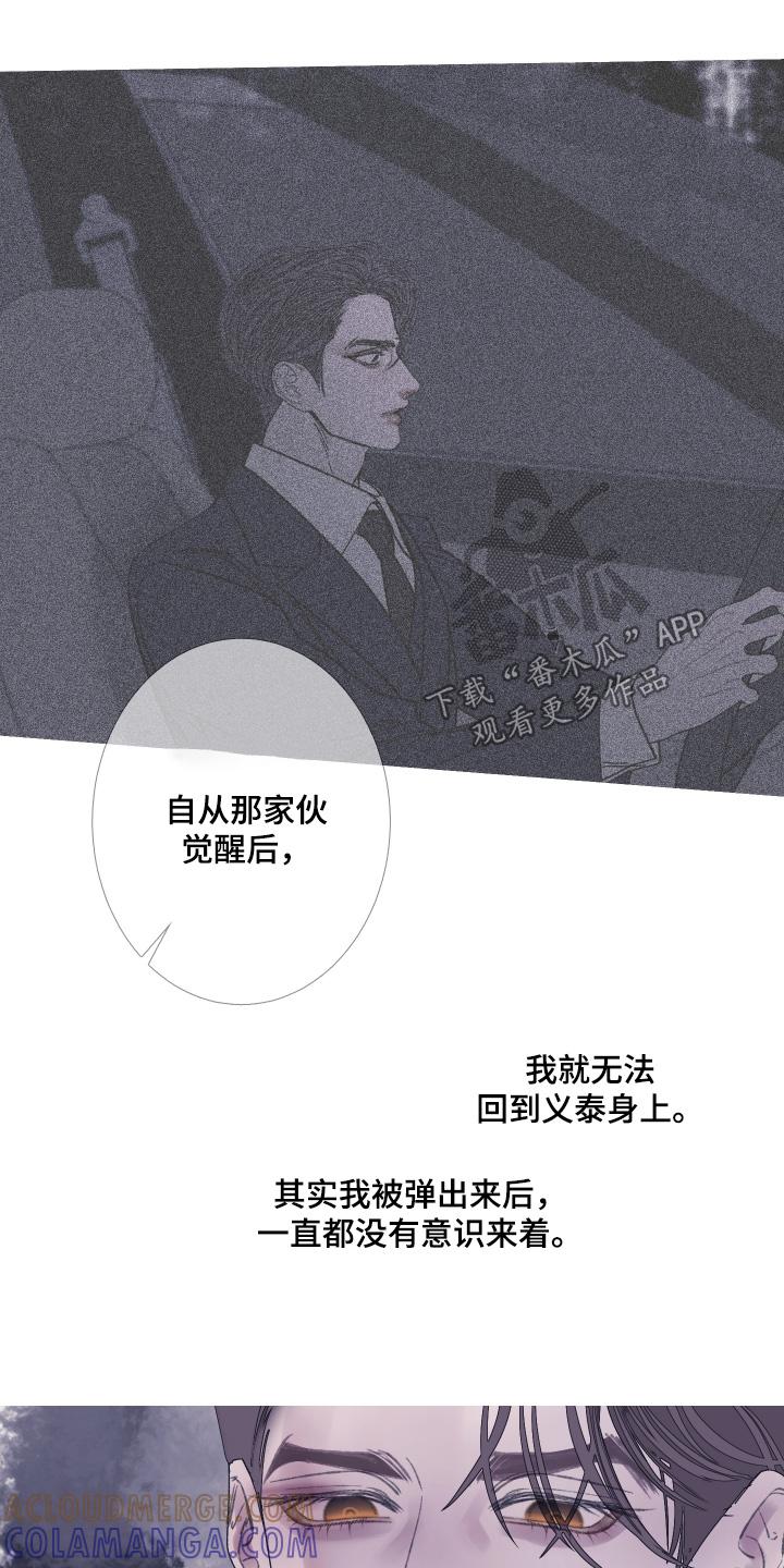《鬼门关》第179章：【第三季】麻烦你了 第9页