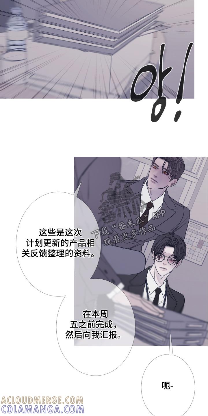 《鬼门关》第179章：【第三季】麻烦你了 第17页