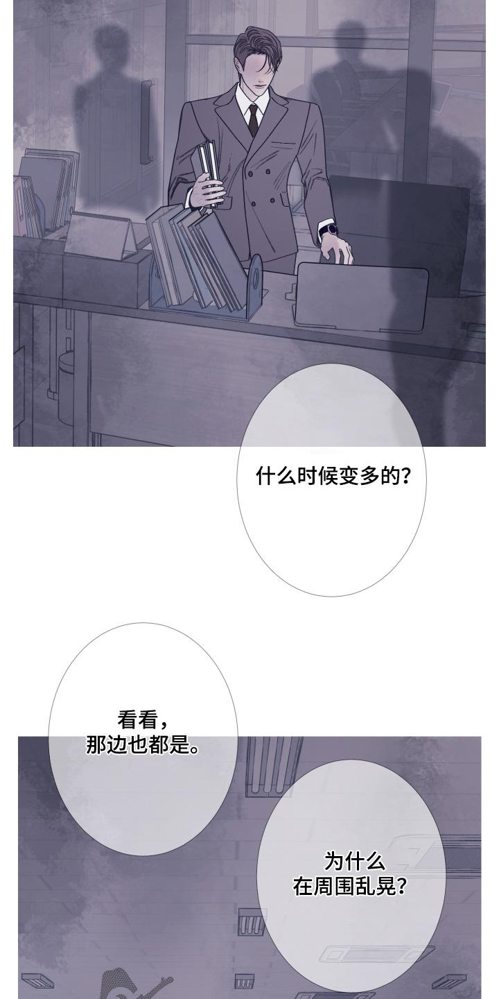 《鬼门关》第179章：【第三季】麻烦你了 第14页