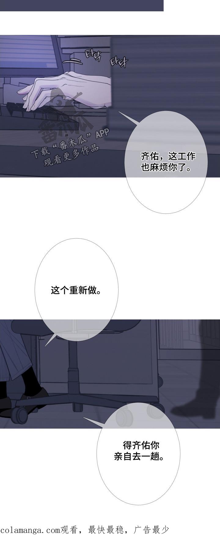 《鬼门关》第179章：【第三季】麻烦你了 第22页