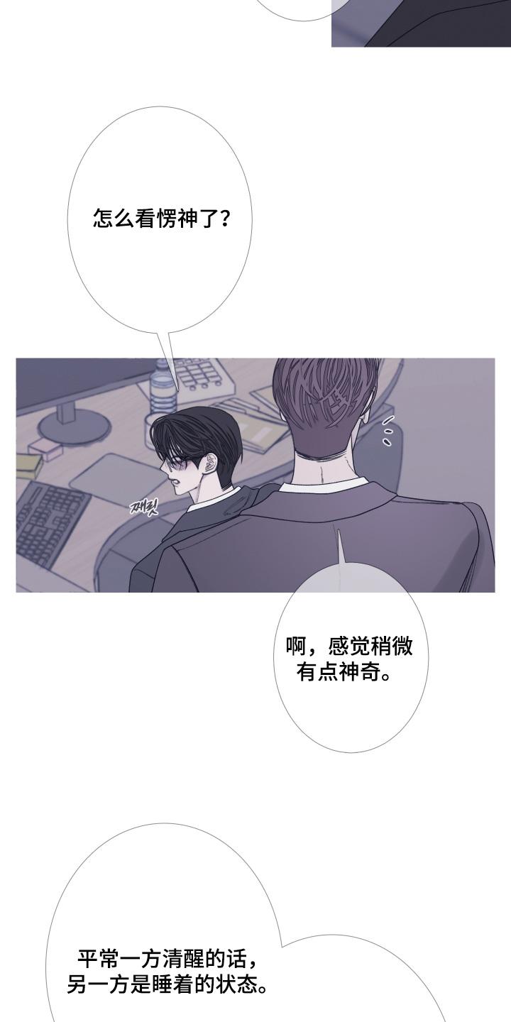 《鬼门关》第179章：【第三季】麻烦你了 第6页