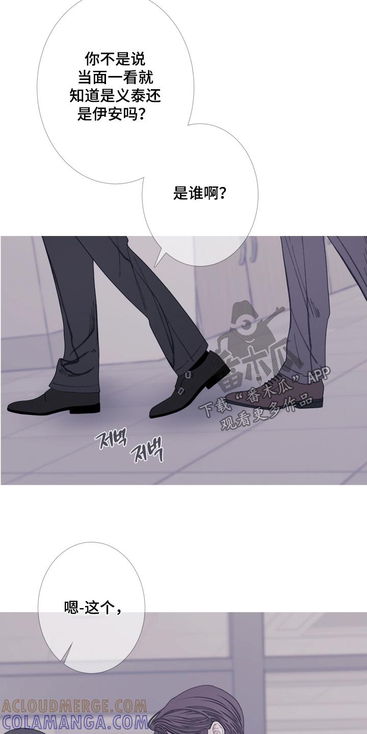 《鬼门关》第179章：【第三季】麻烦你了 第3页