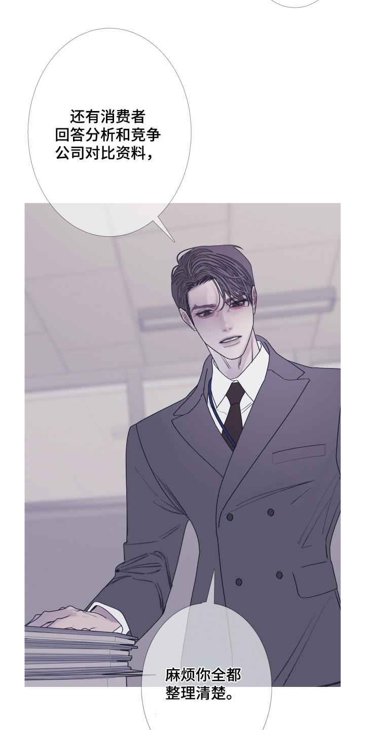 《鬼门关》第179章：【第三季】麻烦你了 第18页