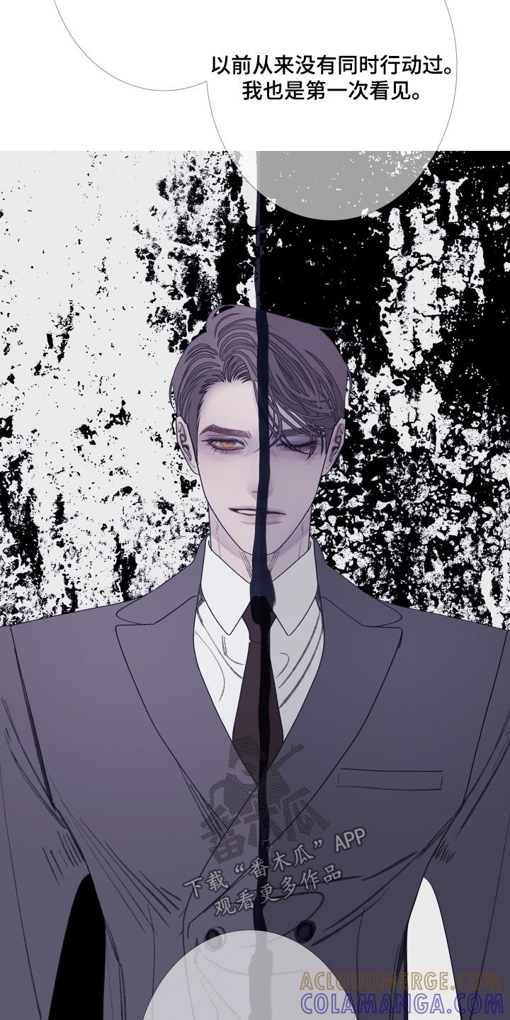 《鬼门关》第179章：【第三季】麻烦你了 第7页