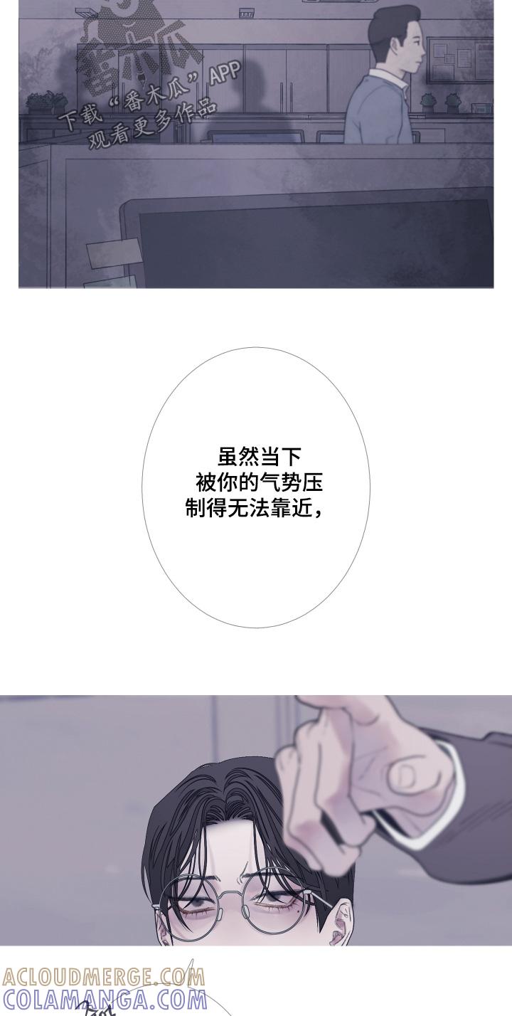 《鬼门关》第179章：【第三季】麻烦你了 第15页