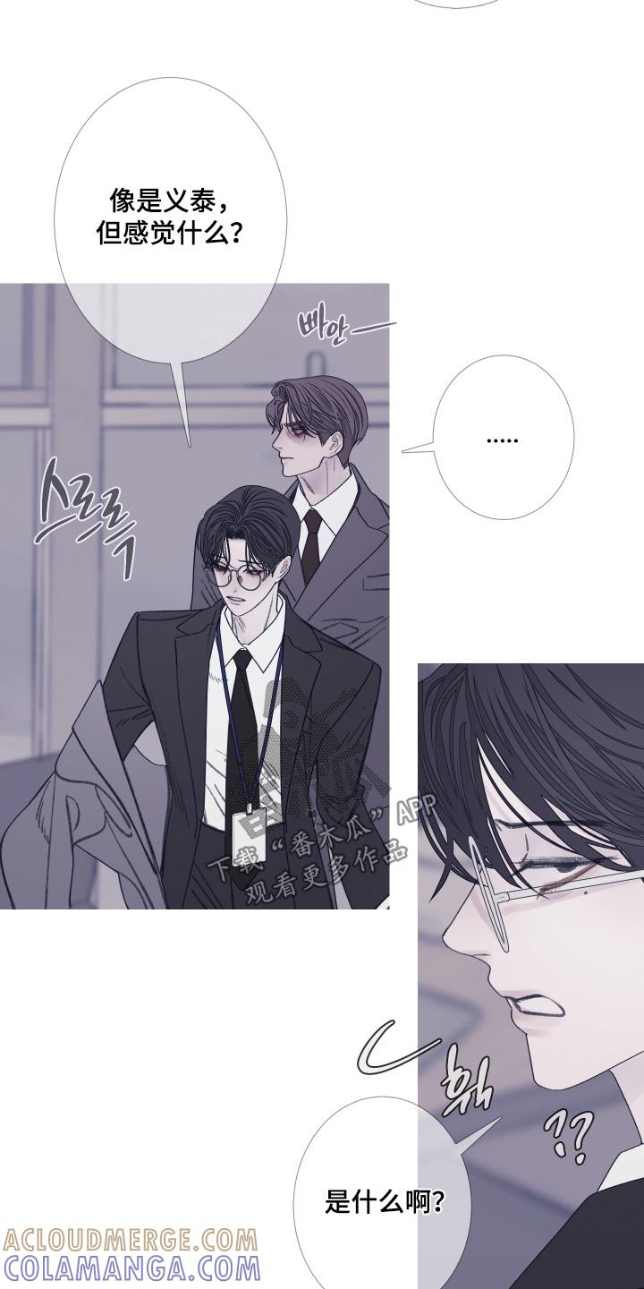 《鬼门关》第179章：【第三季】麻烦你了 第5页