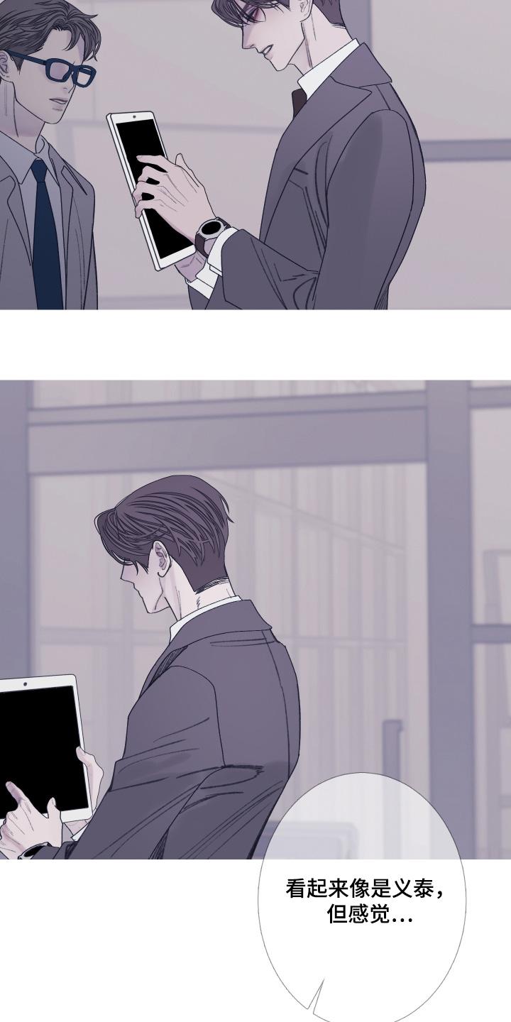 《鬼门关》第179章：【第三季】麻烦你了 第4页
