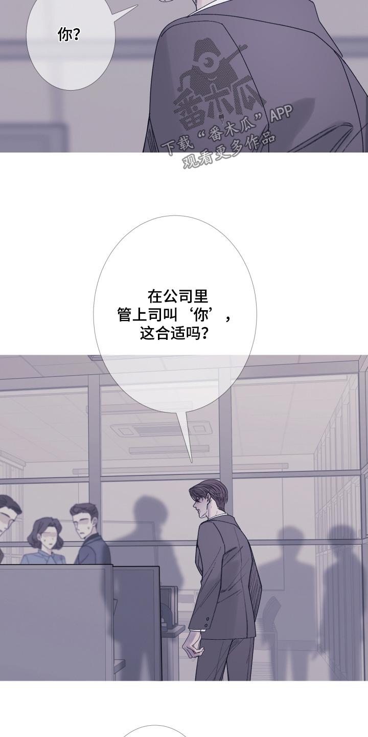 《鬼门关》第179章：【第三季】麻烦你了 第20页
