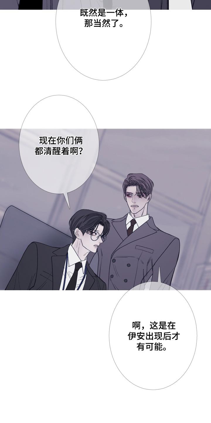 《鬼门关》第179章：【第三季】麻烦你了 第8页