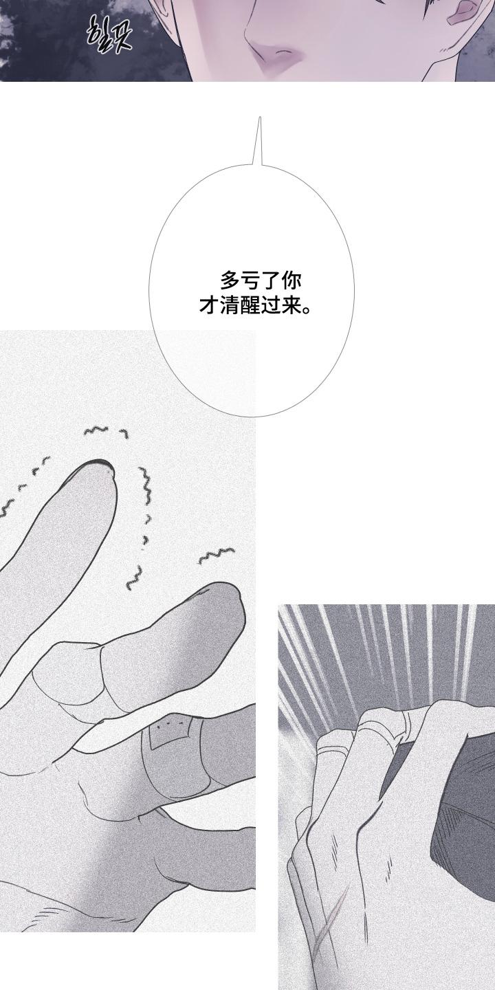 《鬼门关》第179章：【第三季】麻烦你了 第10页