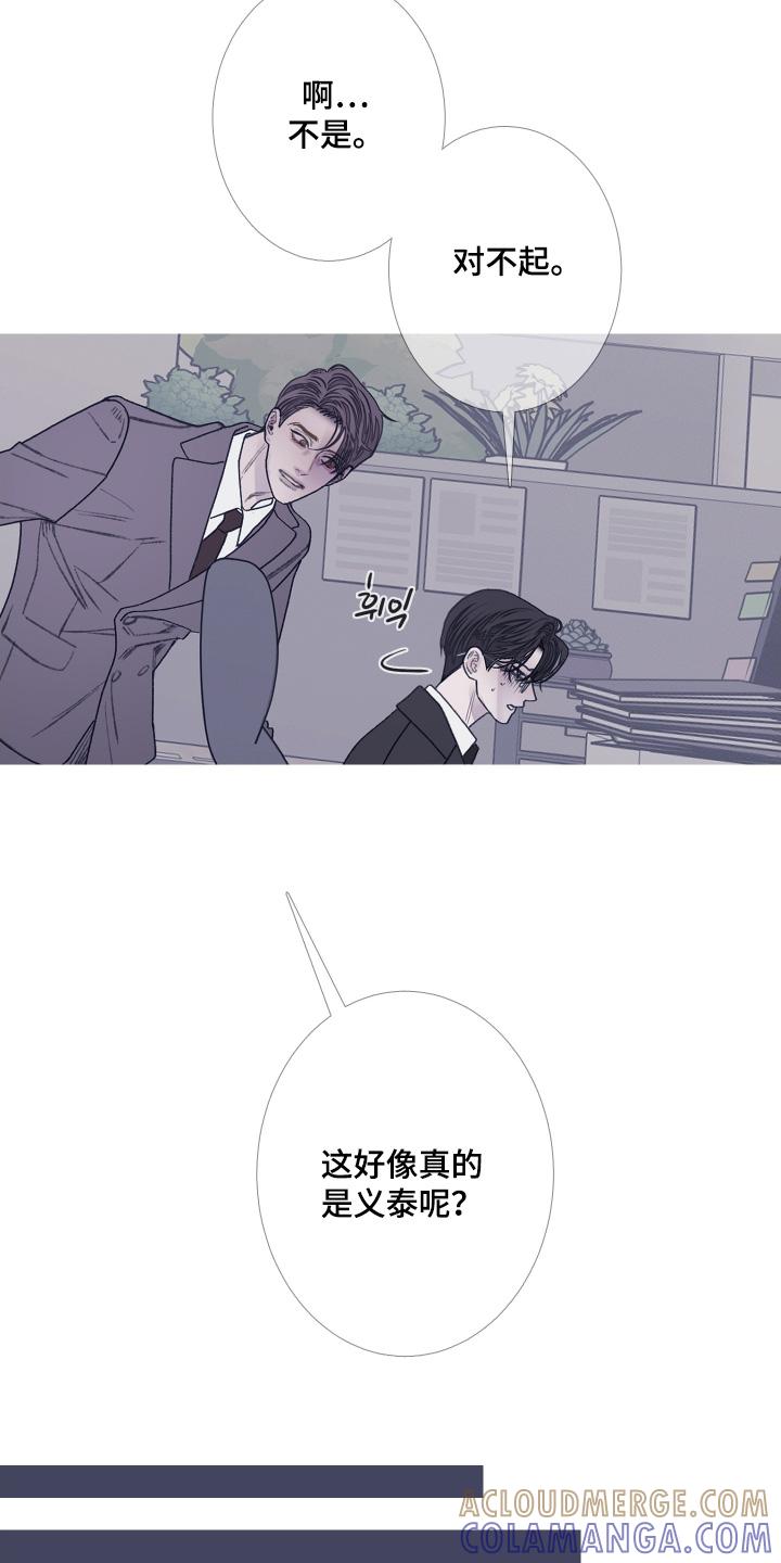 《鬼门关》第179章：【第三季】麻烦你了 第21页