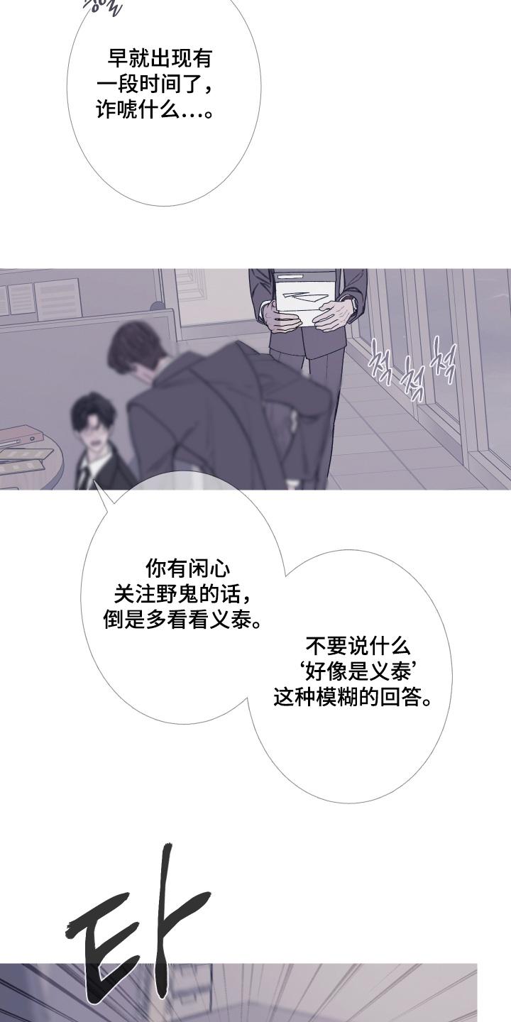 《鬼门关》第179章：【第三季】麻烦你了 第16页