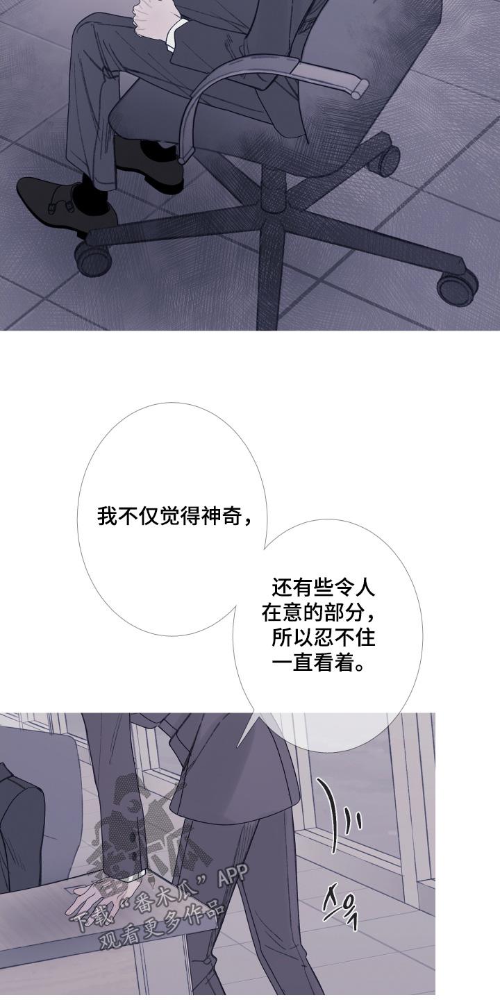 《鬼门关》第179章：【第三季】麻烦你了 第12页
