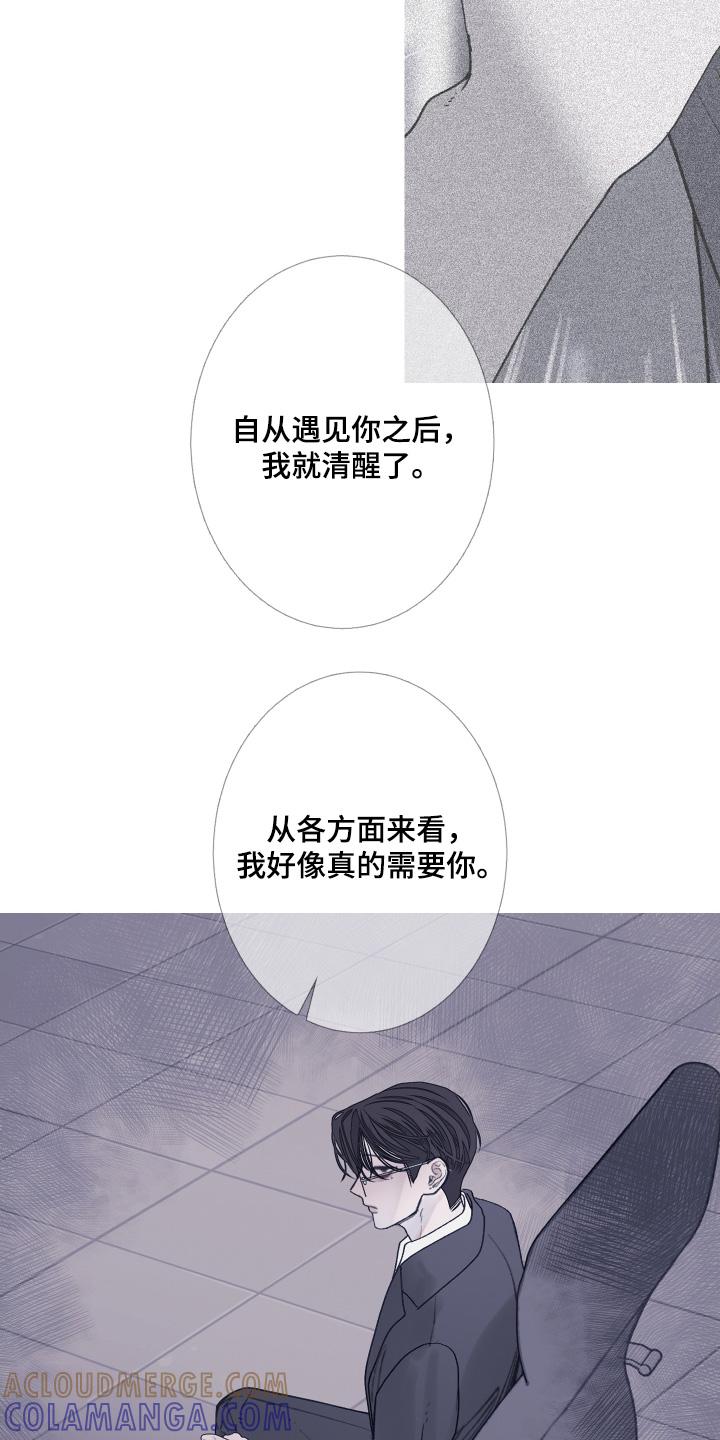 《鬼门关》第179章：【第三季】麻烦你了 第11页