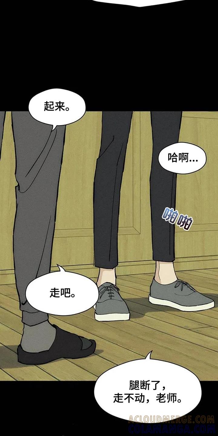 枯萎的花伤心的泪 第180章：有点不纯洁 第9页