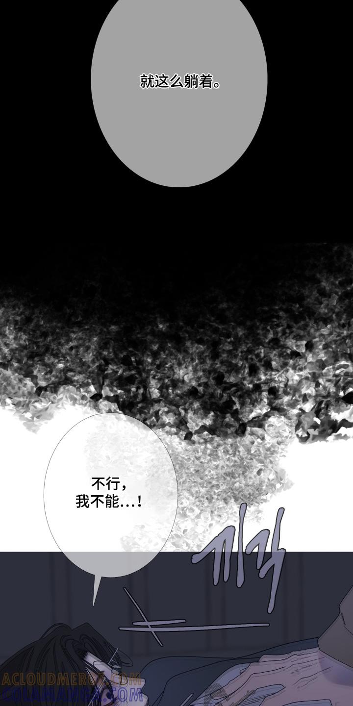 《鬼门关》第180章：【第三季】我的身体 第19页